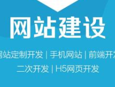 (网易/百科)济宁百度网站建站