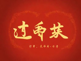 科普盘点