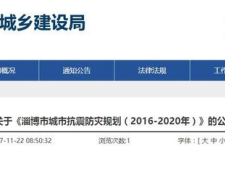 (2025已更新）淄博百度网站建站