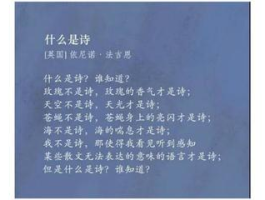 (头条/知乎)诗字什么意思是什么_哔哩哔哩_bilibili