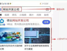 (豆瓣/知乎)铜仁百度网站建站