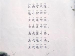 (搜狐/知乎)《江南》这首诗的意思_哔哩哔哩_bilibili