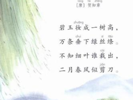 (网易/百科)村居诗的意思是什么_哔哩哔哩_bilibili